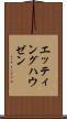 エッティングハウゼン Scroll