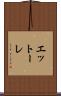 エットーレ Scroll