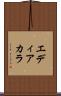 エディアカラ Scroll