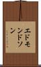 エドモンドソン Scroll
