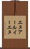エヌアールイーエヌ Scroll