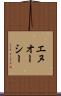 エヌオーシー Scroll