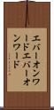 エバーオンワード Scroll