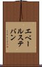 エベールステバン Scroll