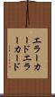 エラーカード Scroll