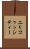 エリコットシティー Scroll