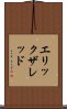 エリックザレッド Scroll