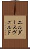 エルダースヴェルド Scroll
