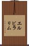 Elvira Lim Scroll