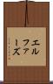 エルファーズ Scroll