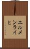 エルメンライヒ Scroll