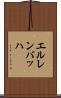 エルレンバッハ Scroll