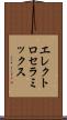 エレクトロセラミックス Scroll