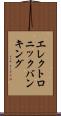 エレクトロニック・バンキング Scroll
