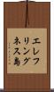 エレフリングネス島 Scroll