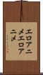 エロアニメ Scroll