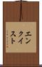 エンクイスト Scroll