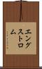 エングストロム Scroll