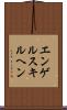 エンゲルスキルヘン Scroll