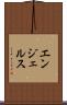 エンジェルス Scroll