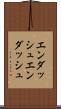 エンダッシュ Scroll