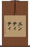 エンティティ Scroll