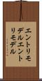 エントリモデル Scroll