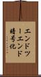 エンドツーエンド暗号化 Scroll