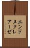 エンドヌクレアーゼ Scroll