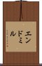 エンドミル Scroll