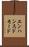 エンハンスド・モード Scroll