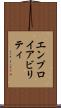エンプロイアビリティ Scroll