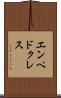 エンペドクレス Scroll