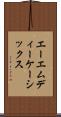エーエムディーケーシックス Scroll
