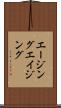 エージング Scroll