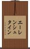 エーレンシュタイン Scroll