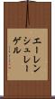 エーレンシュレーゲル Scroll