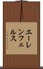 エーレンフェルス Scroll