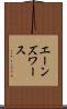 エーンズワース Scroll