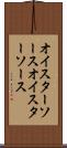 オイスターソース Scroll