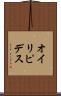 オイリピデス Scroll
