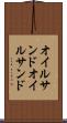オイルサンド Scroll