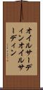 オイルサーディン Scroll