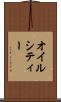 オイルシティー Scroll