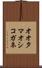 オオタマオシコガネ Scroll