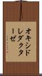 オキシドレダクターゼ Scroll