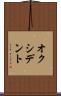 オクシデント Scroll