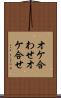 オケ合わせ Scroll