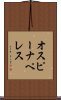 オスピーナペレス Scroll