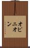 オピニオン Scroll